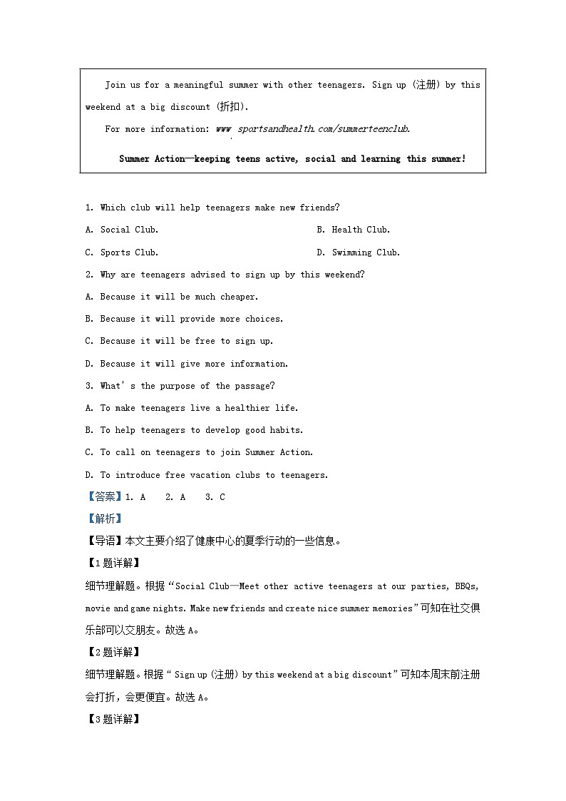 _2023年山东烟台中考英语试题及答案 (1)第2页