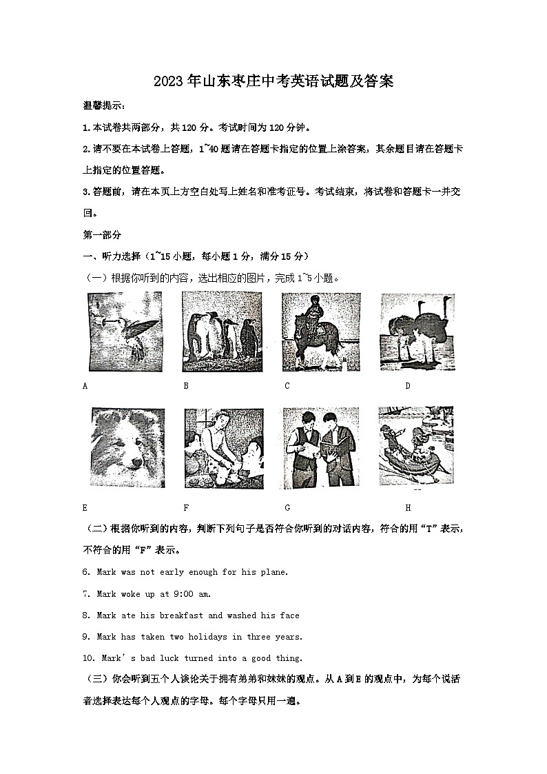 2023年山东枣庄中考英语试题及答案01