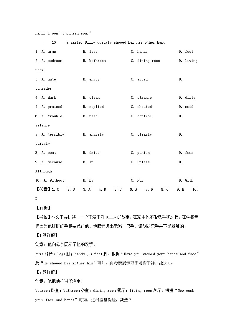 2023年山东枣庄中考英语试题及答案03