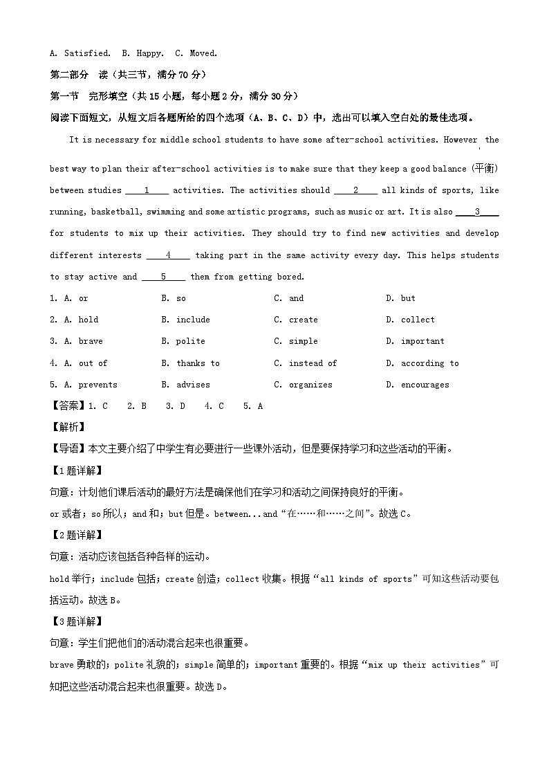 _2023年四川宜宾中考英语真题及答案第3页