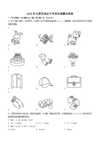 _2023年天津汉沽区中考英语真题及答案