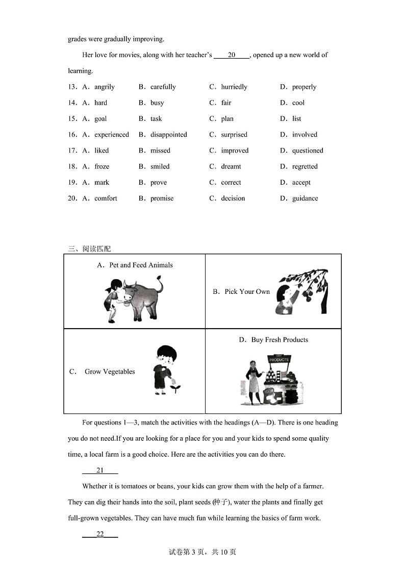 2023年北京市海淀区中考二模英语试题(含答案)03