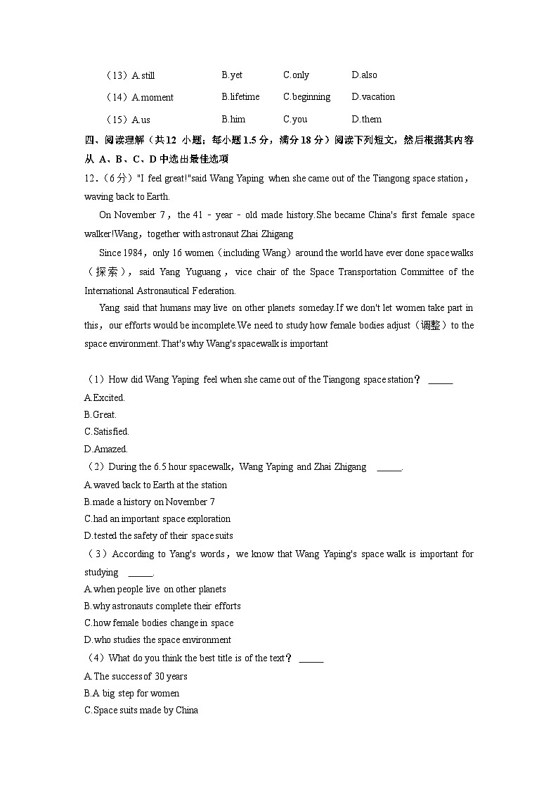 辽宁省沈阳市大东区2021-2022学年九年级下学期期末英语试卷+03