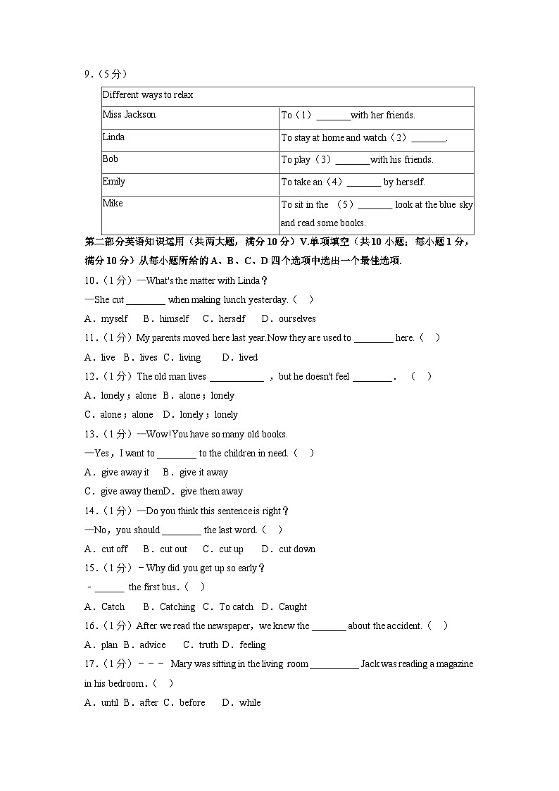 安徽省宿州市泗县2021-2022学年八年级下学期期中英语试卷+第3页