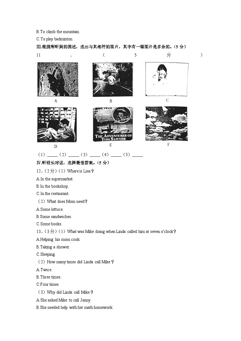 吉林省长春市德惠市2022-2023学年八年级下学期期中英语试卷+02