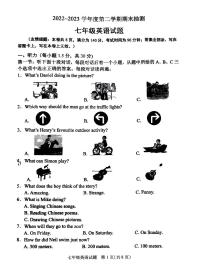 江苏省徐州市2022-2023学年七年级下学期6月期末英语试题