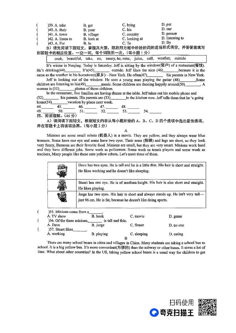 江西省上饶市鄱阳县2022-2023学年七年级下学期6月期末英语试题03