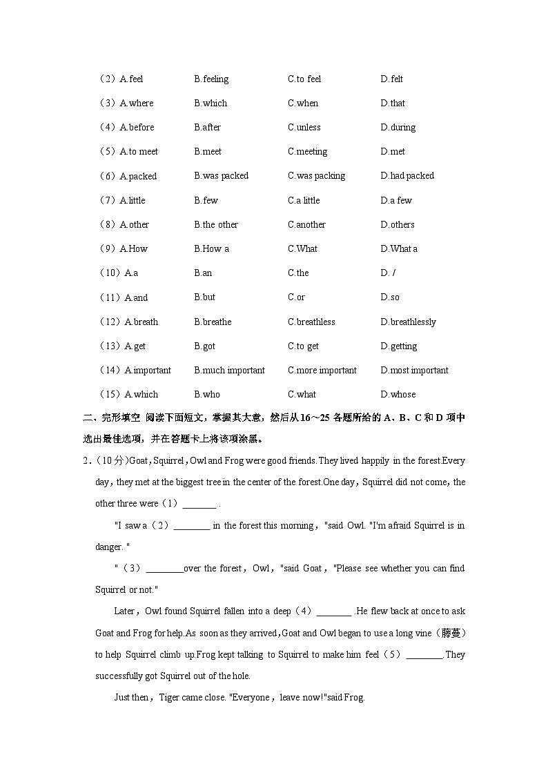广东省广州市番禺区2022-2023学年九年级上学期期末英语试卷02