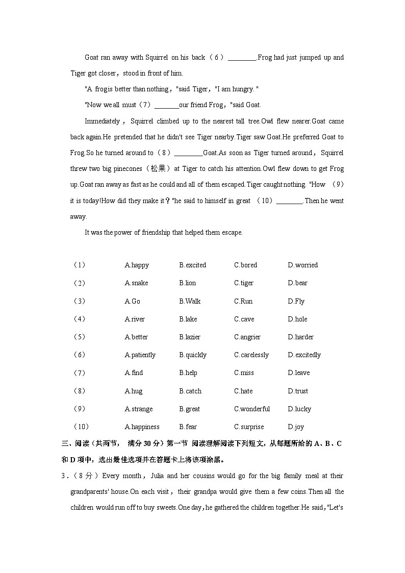 广东省广州市番禺区2022-2023学年九年级上学期期末英语试卷03