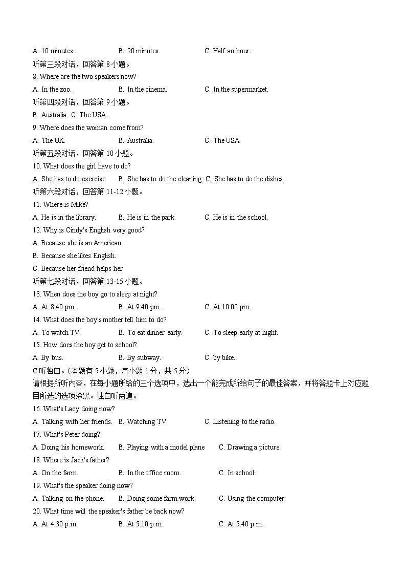 广东省揭阳市惠来县第一中学2022-2023学年七年级下学期期末英语试题(无答案)02