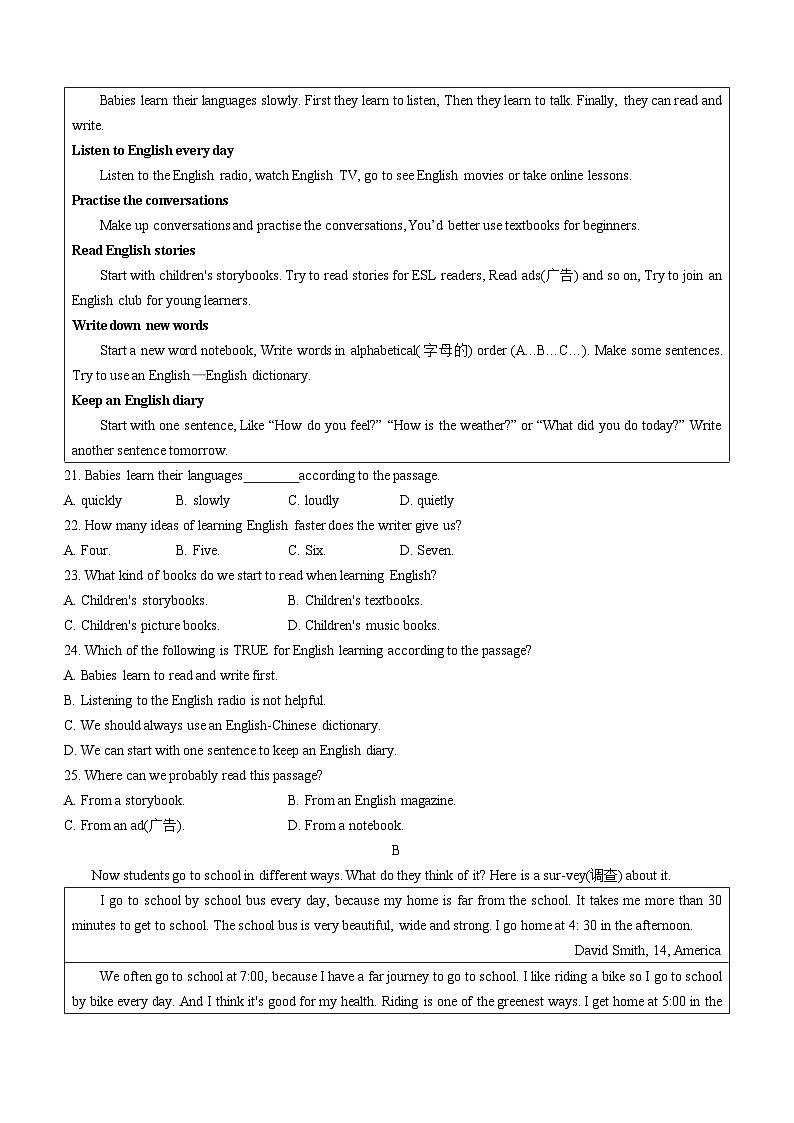 广东省茂名市电白区2022-2023学年八年级上学期期中英语试题03