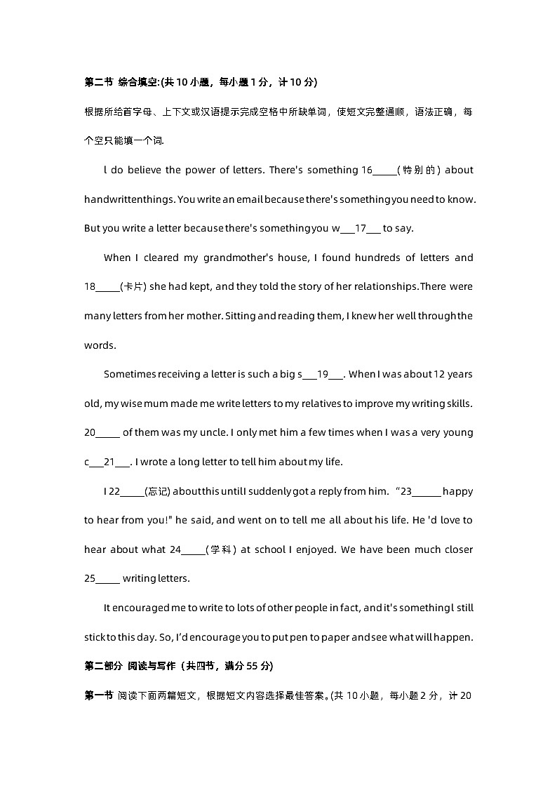 2023年湖北省宜昌市初中中考英语试题及答案第3页