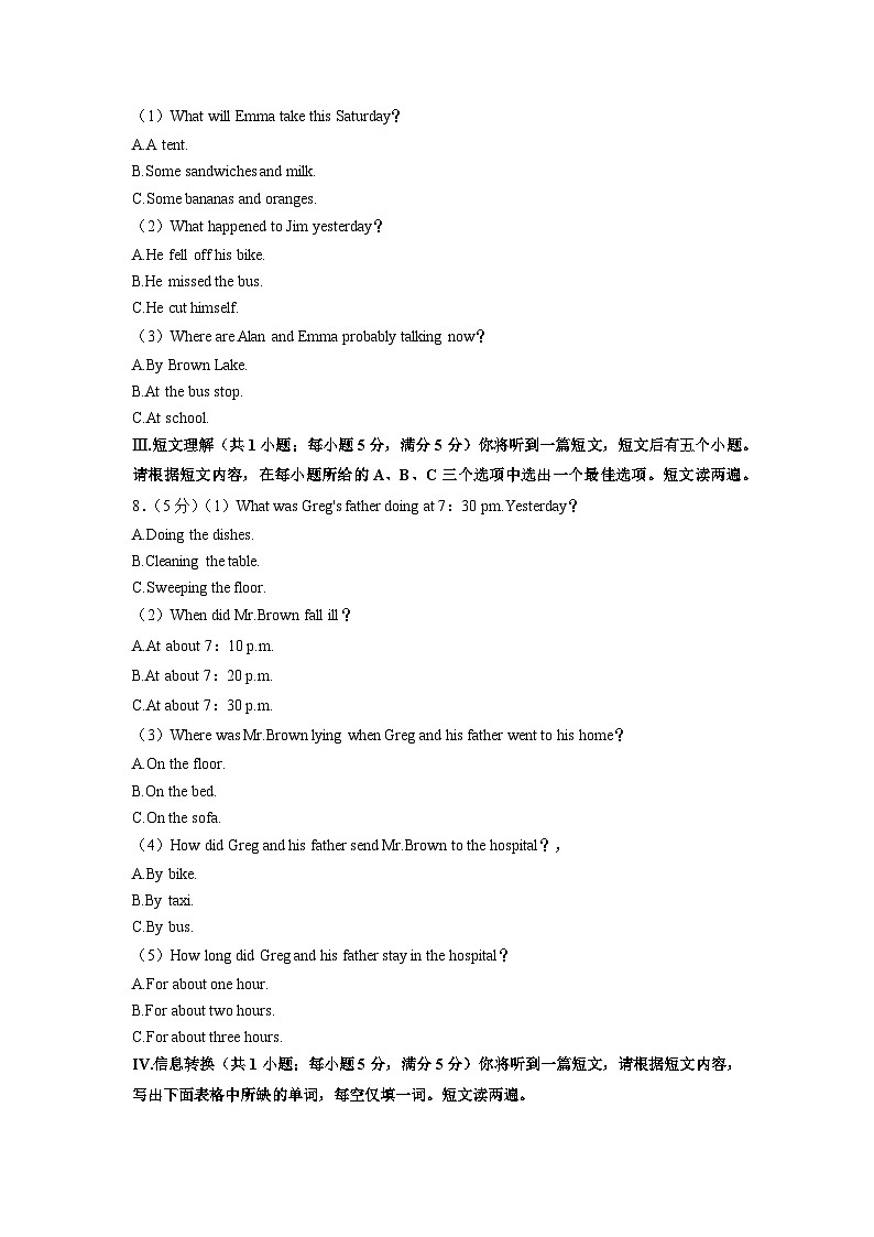 安徽省宿州市泗县2021-2022学年八年级下学期期中英语试卷+02