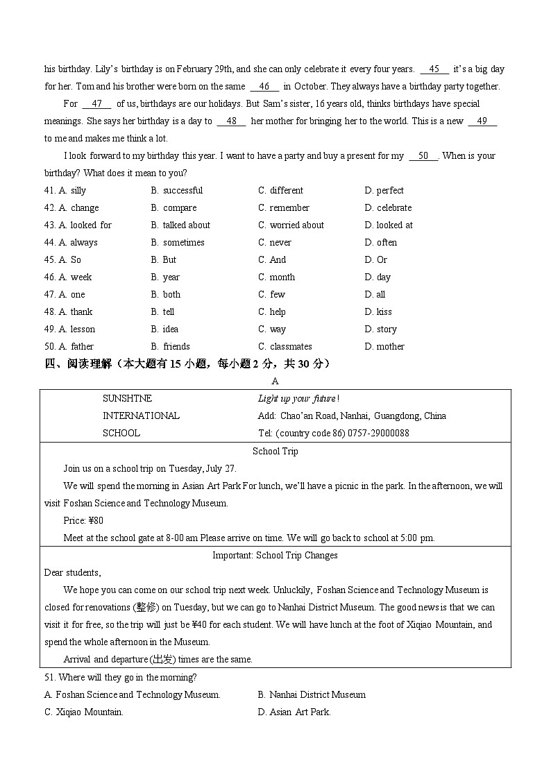 广东省佛山市南海区2020-2021学年七年级下学期期末英语试题02