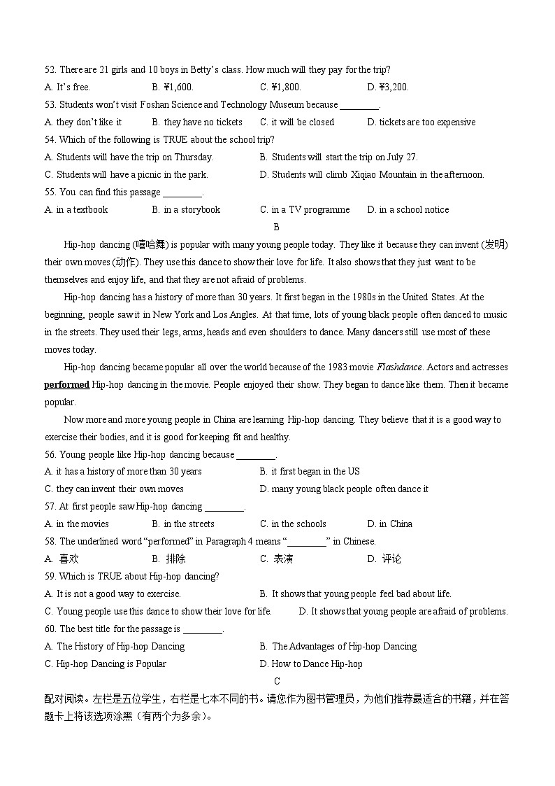 广东省佛山市南海区2020-2021学年七年级下学期期末英语试题03