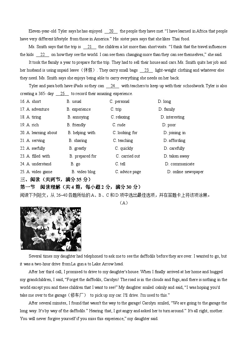 广东省广州市南武中学2022-2023学年九年级上学期期末英语试题第3页
