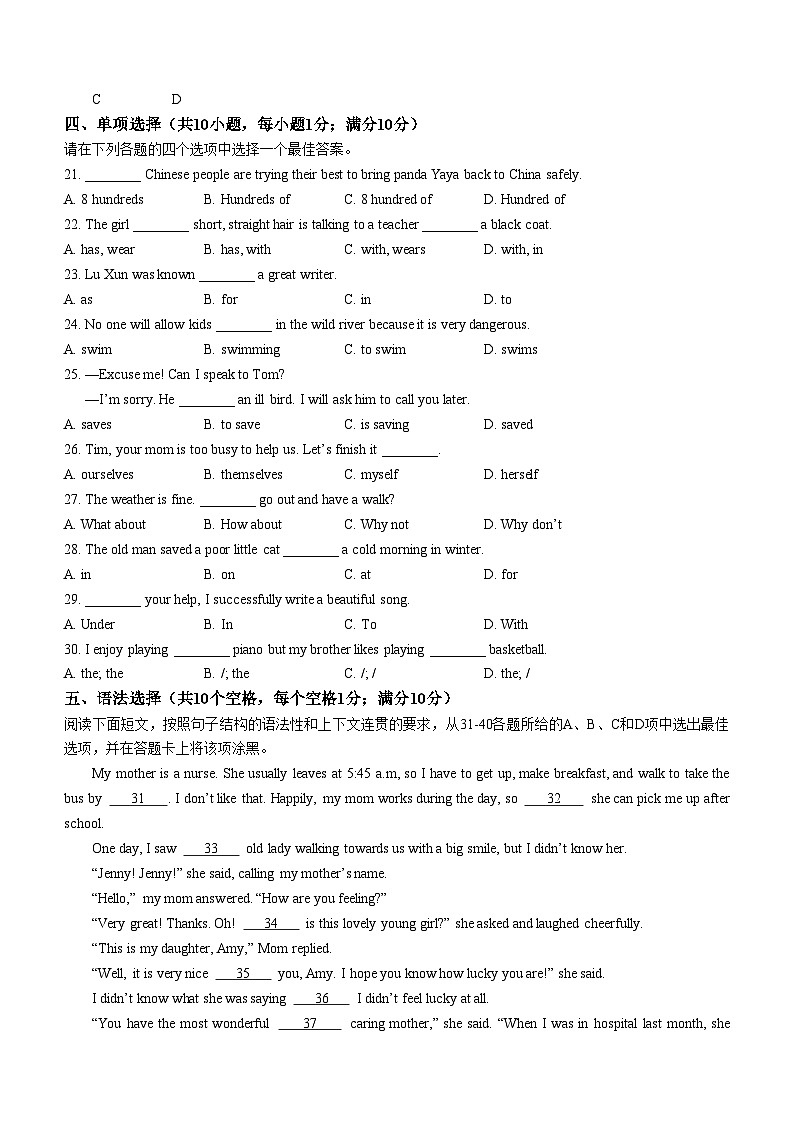 广东省广州市越秀区广东实验中学2022-2023学年七年级下学期期中英语试题03