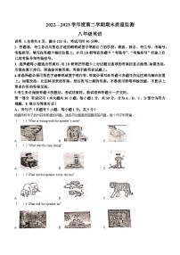 广东省揭阳市惠来县2022-2023学年八年级下学期期末英语试题