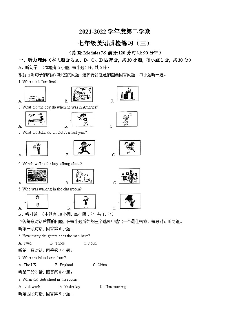 广东省茂名市电白区第三中学2021-2022学年七年级下学期第三次月考英语试题第1页