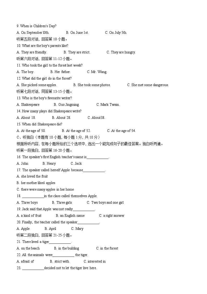 广东省茂名市电白区第三中学2021-2022学年七年级下学期第三次月考英语试题第2页