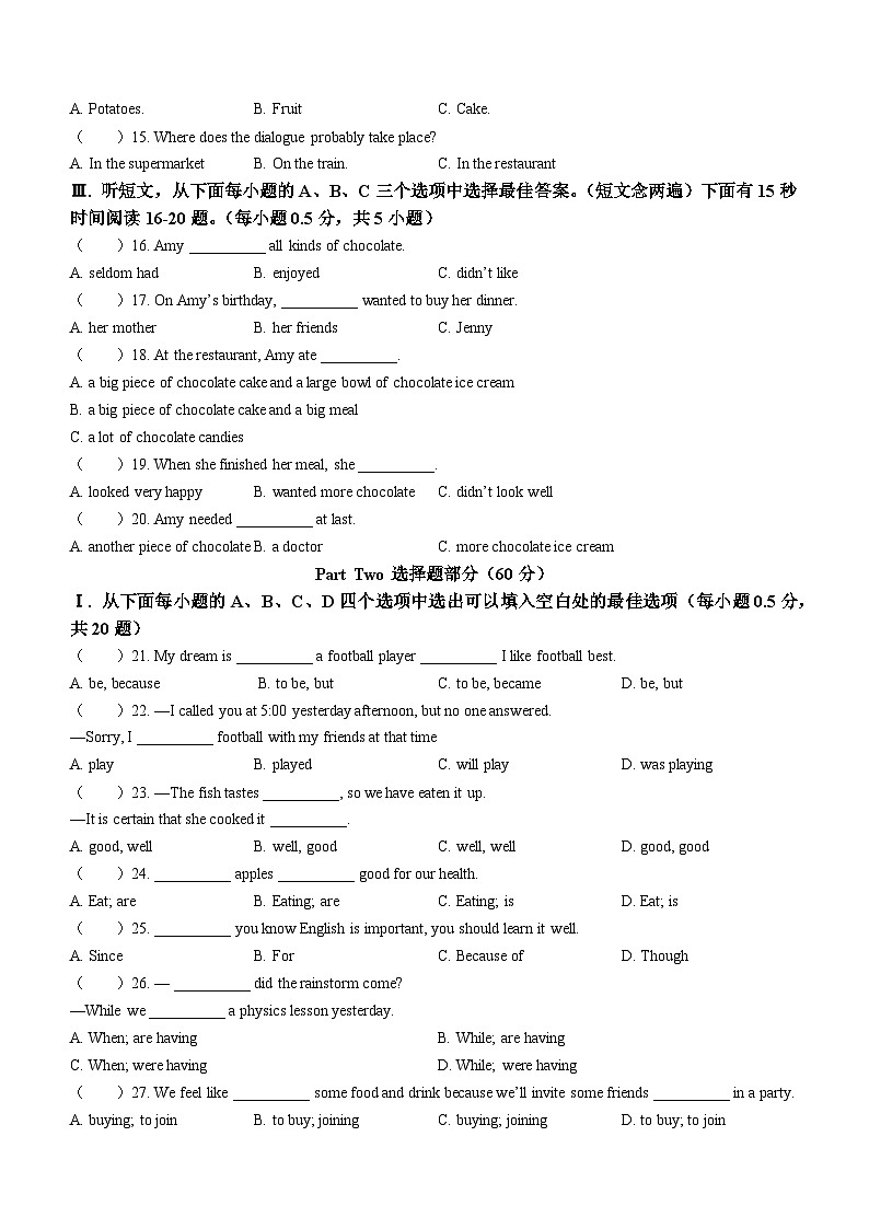 广东省深圳实验学校2021-2022学年八年级下学期期末考试英语试题(无答案)02
