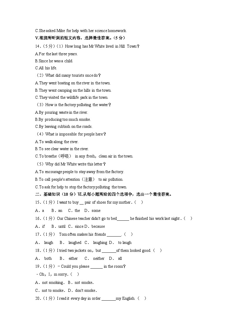 吉林省长春市德惠市2022-2023学年八年级下学期期中英语试卷+第3页