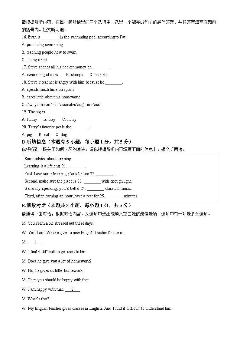 精品解析：广东省东莞虎门汇英学校2022-2023学年九年级上学期期末英语试题（解析版）03