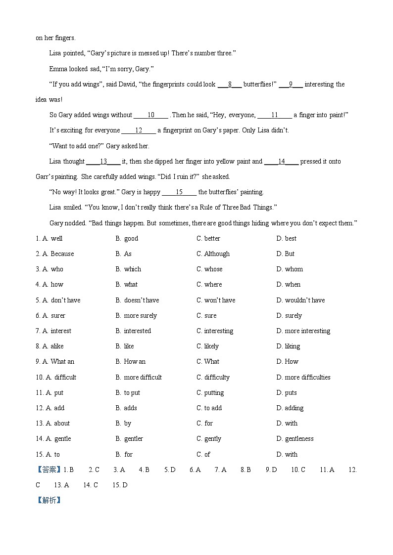 精品解析：广东省广州市海珠区2022-2023学年九年级下学期开学考试英语试题（解析版）第2页