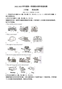 精品解析：广东省湛江市雷州市2022-2023学年八年级上学期期末考试英语试题（解析版）