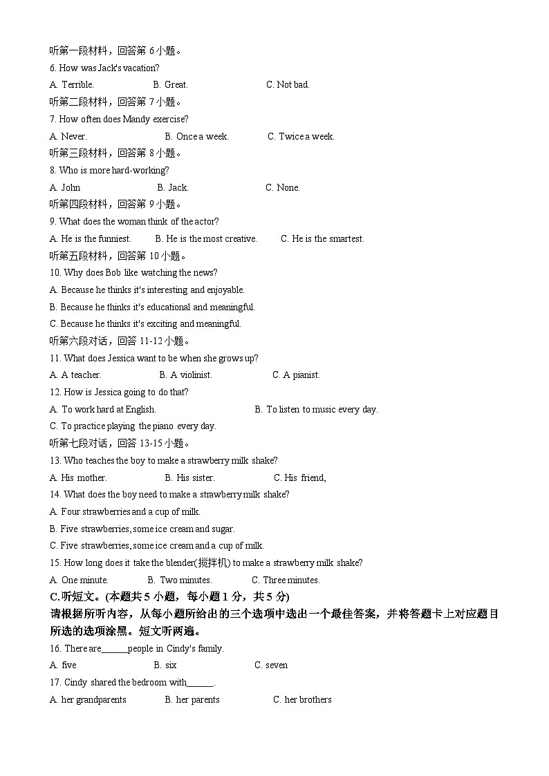 精品解析：广东省湛江市雷州市2022-2023学年八年级上学期期末考试英语试题（解析版）02