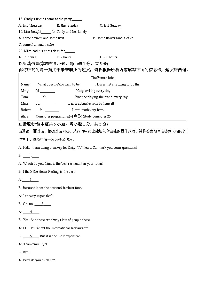 精品解析：广东省湛江市雷州市2022-2023学年八年级上学期期末考试英语试题（解析版）03