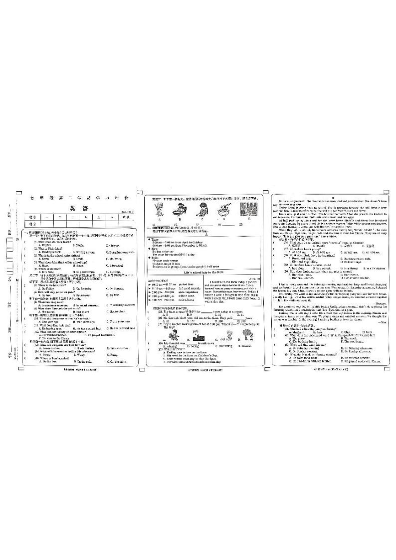 河南省周口市淮阳区大连乡2022-2023学年七年级下学期6月期末英语试题01