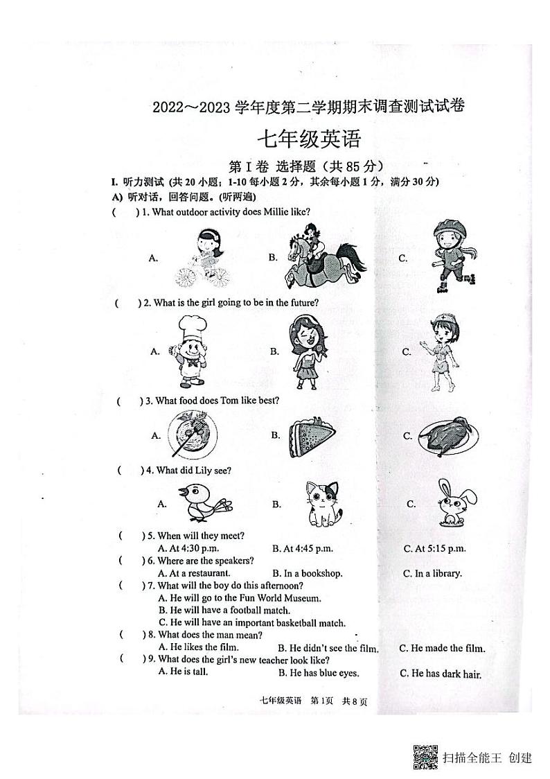 江苏省淮安市洪泽区2022-2023学年七年级下学期6月期末英语试题01