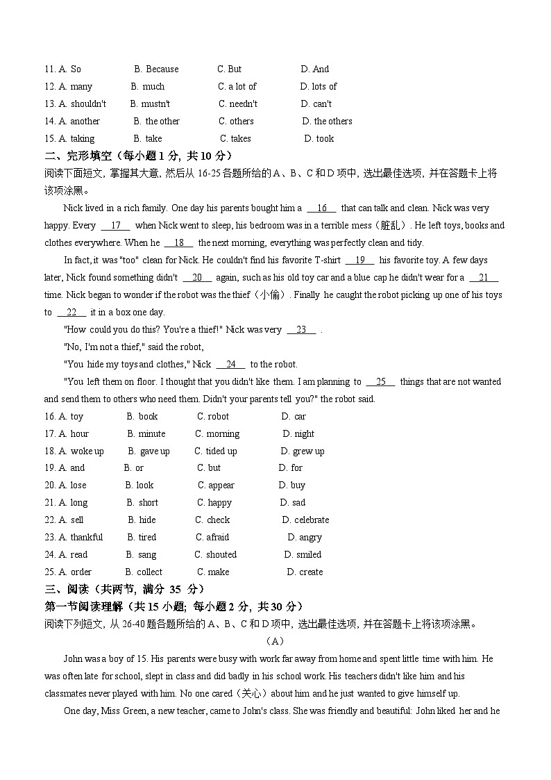 广东省广州市天河区第一一三中学2022-2023学年七年级下学期期中英语试题02