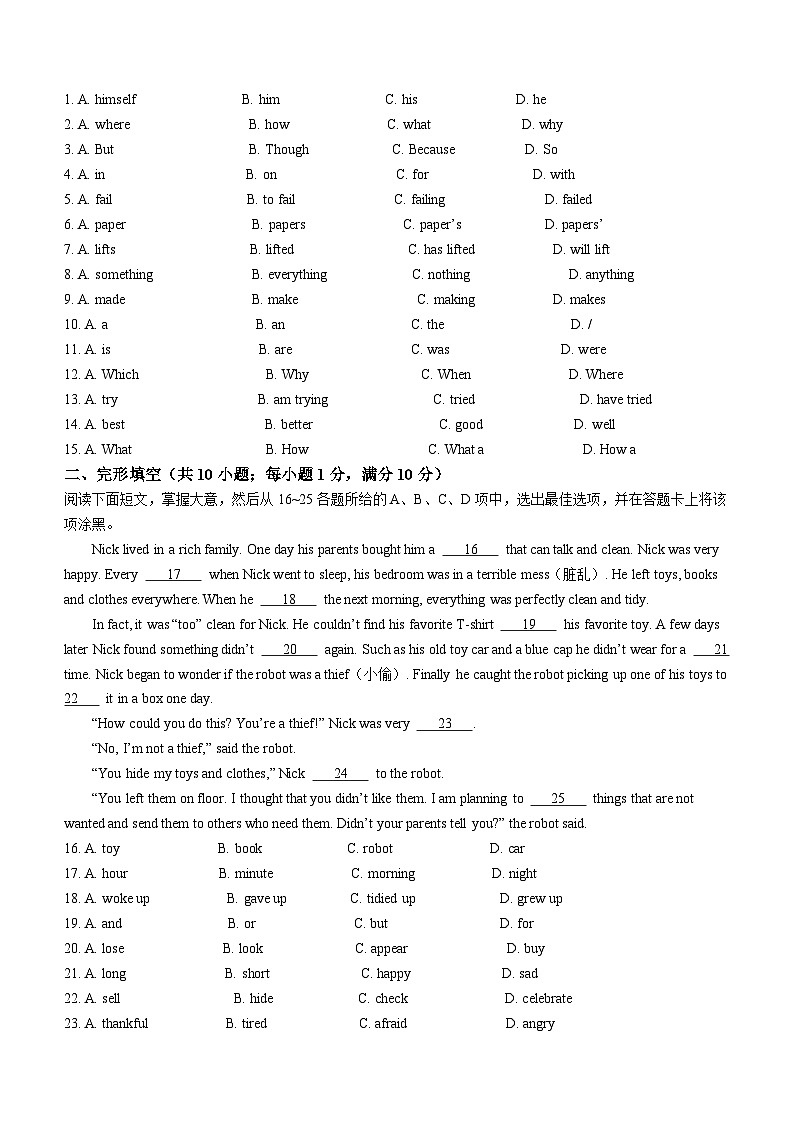 广东省广州市白云中学2022-2023学年八年级上学期期末英语试题第2页
