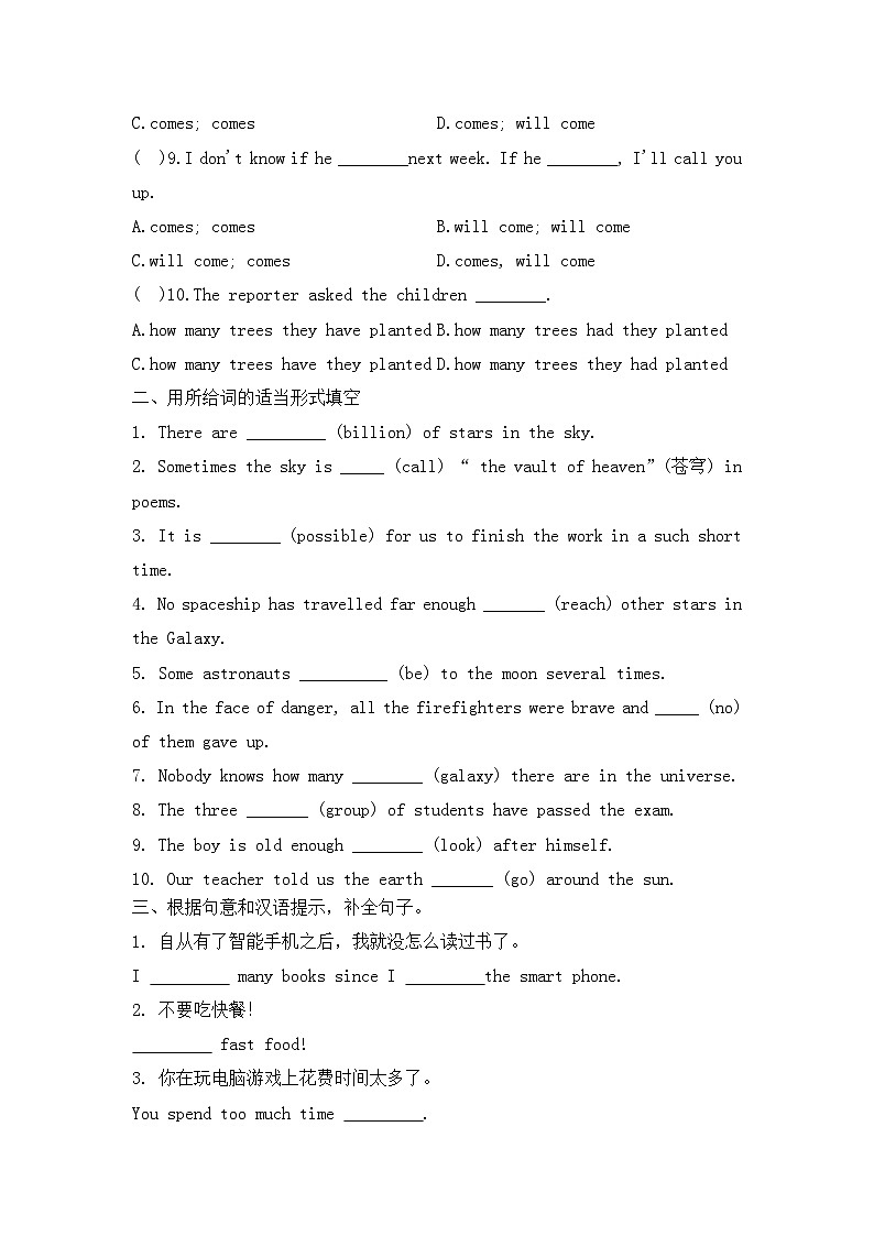 期末冲刺练习2022—2023学年外研版八年级英语下册02