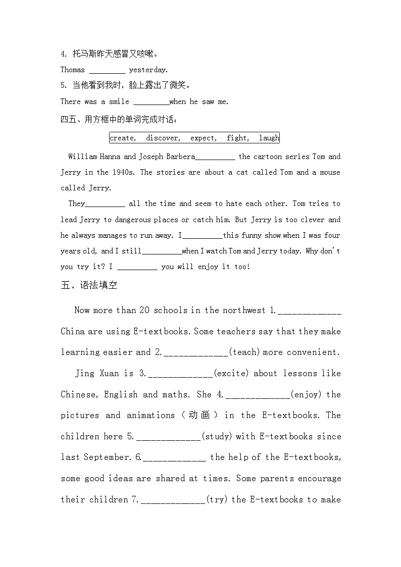 期末冲刺练习2022—2023学年外研版八年级英语下册03