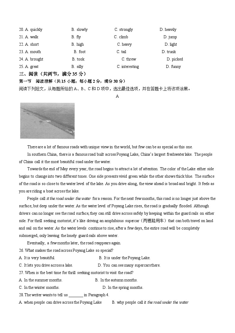 广东省广州市南沙区2022-2023学年九年级下学期开学考试英语试题03