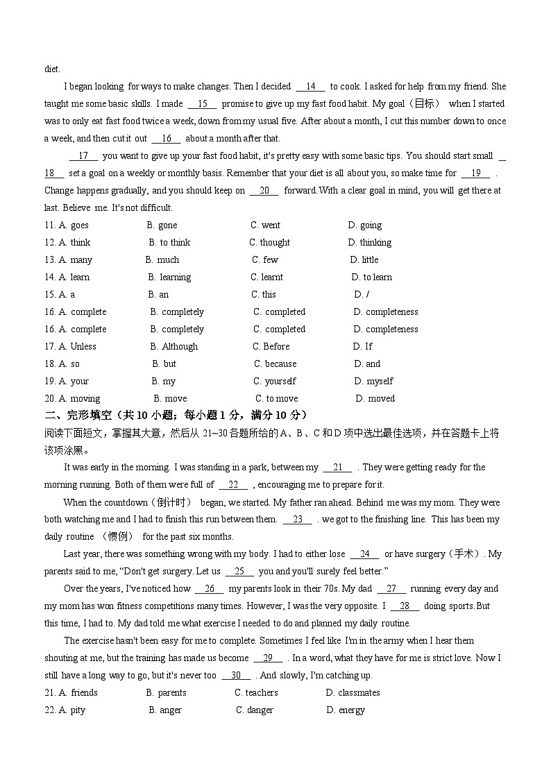 广东省广东第二师范学院番禺附属中学2022-2023学年八年级上学期期末英语试题(无答案)02
