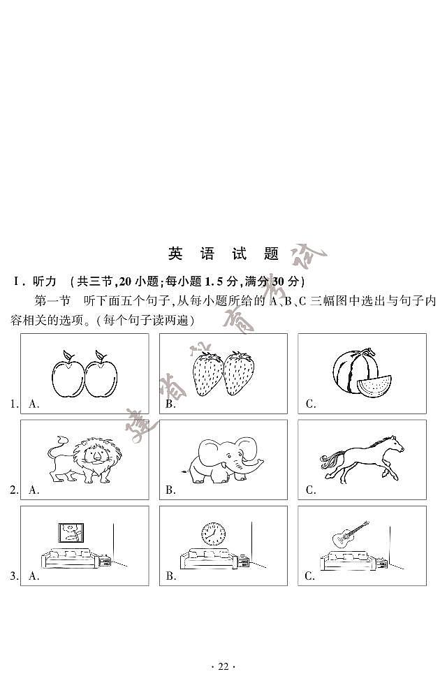 2023年福建省中考真题英语试题01