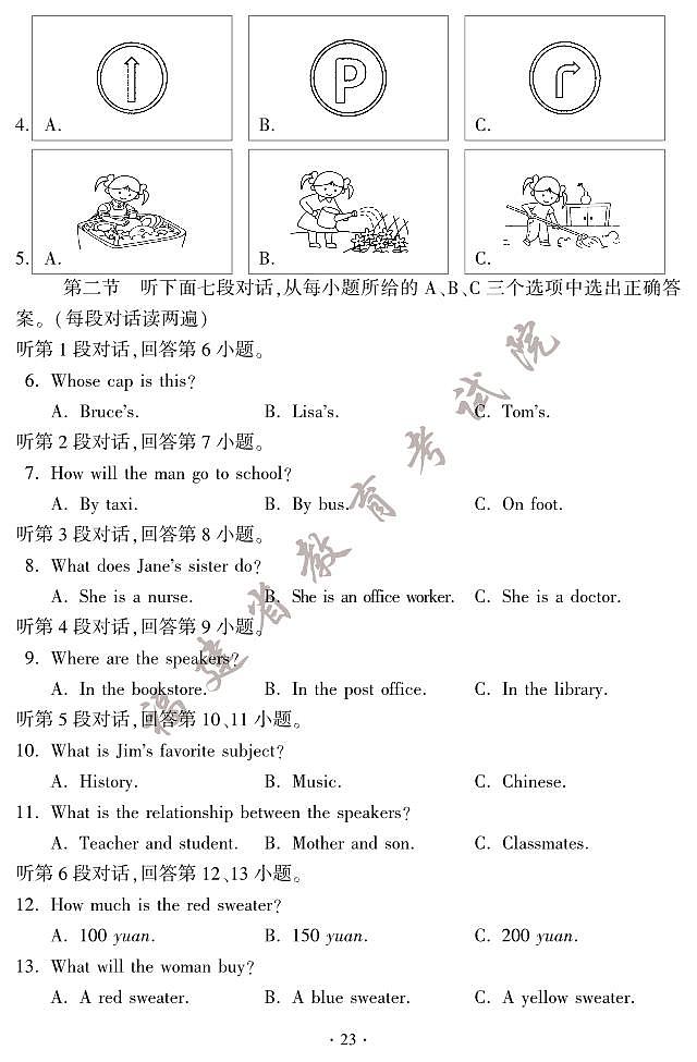 2023年福建省中考真题英语试题02