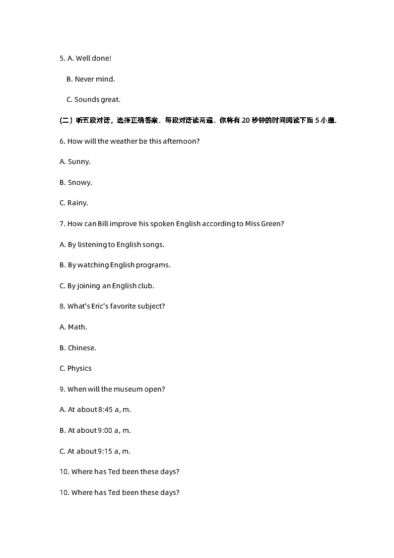 2023年山东泰安中考英语试题及答案02