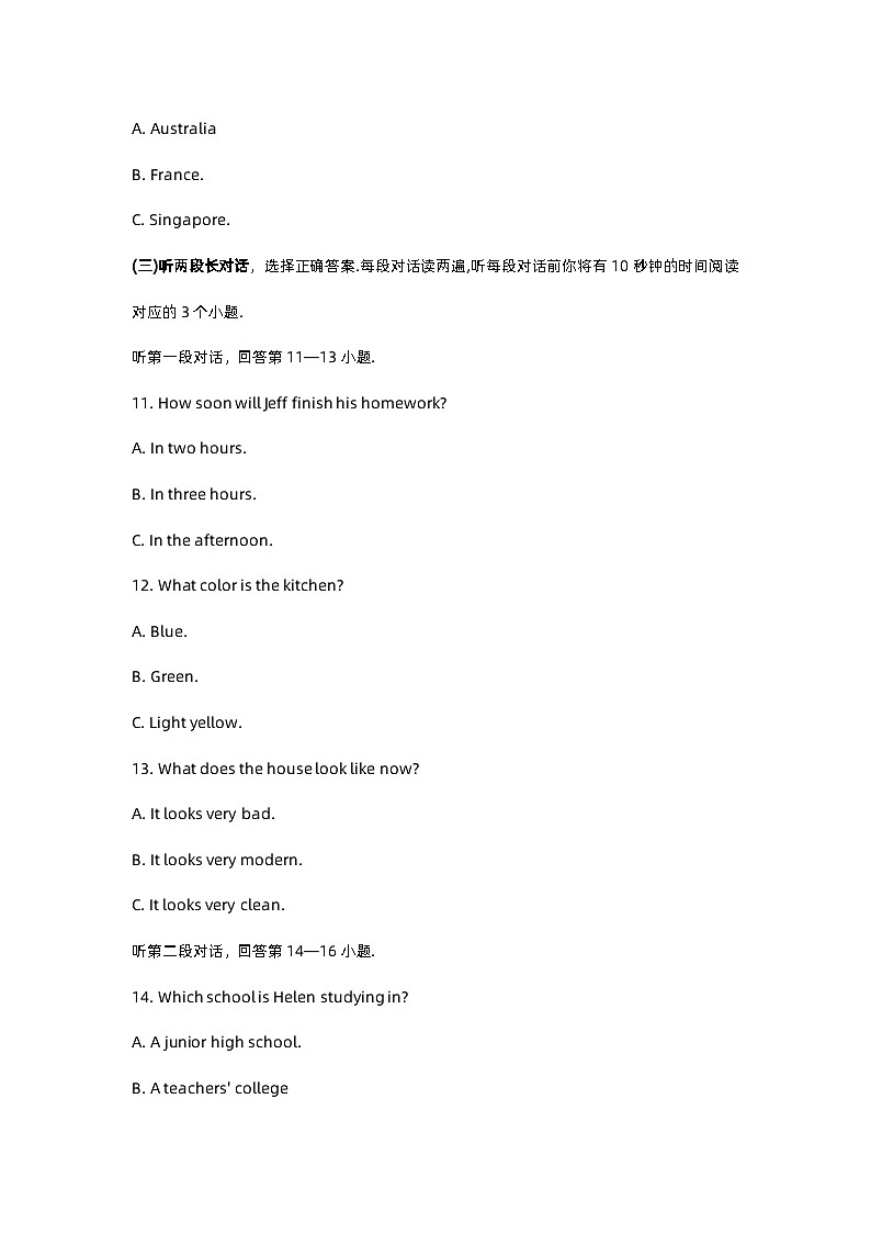 2023年山东泰安中考英语试题及答案03