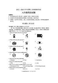 江苏省盐城市盐都区2022-2023学年八年级下学期6月期末英语试题