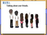 8英語上譯林 Unit 1 課時2 Reading PPT課件