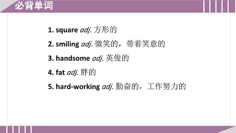 8英语上译林 Unit 1 课时5 Task & Self­assessment PPT课件02