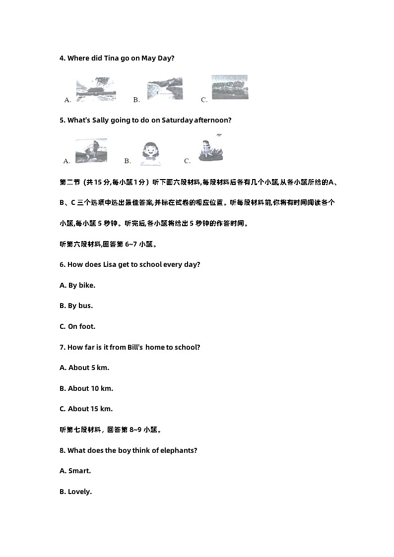 2023年湖南省永州市初中中考英语试题及答案02