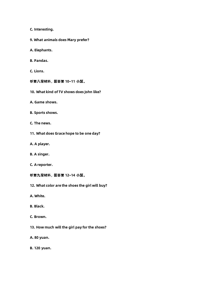 2023年湖南省永州市初中中考英语试题及答案03