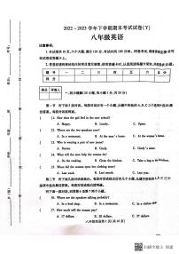 河南省漯河市舞阳县2022-2023学年八年级下学期期末考试英语试题