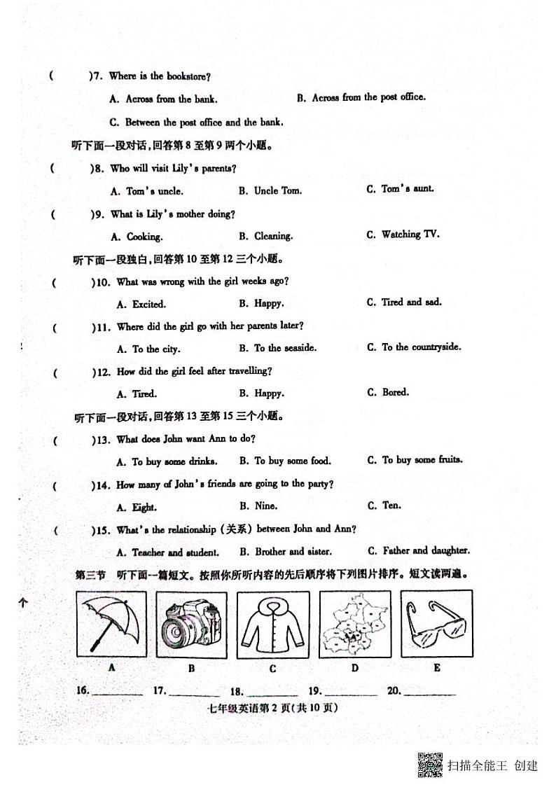 河南省漯河市舞阳县2022-2023学年七年级下学期期末考试英语试题02